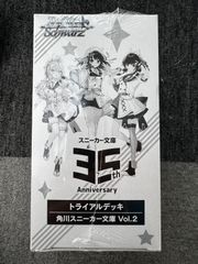 角川スニーカー文庫 8枝デッキ ヴァイス 角川スニーカー文庫 デッキ 8扉 枝 本 調整パーツ付き - メルカリ