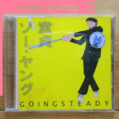 2026年最新】going steadyの人気アイテム - メルカリ