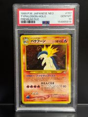 PSA10 孫悟空 MM5-SEC P 身勝手の極意 メテオミッション スーパー