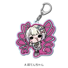 【予約商品】NEEDY GIRL OVERDOSE アクリルキーホルダー A 超てんちゃん【箱あり】【正規品】シンクイノベーションのサムネイル