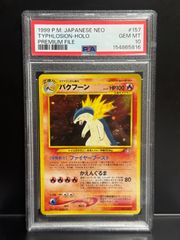 PSA10 トウホクのピカチュウ 260/SV-P PROMO プロモ ポケモンセンター