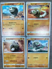 ポケモンカード　スナヘビ　サダイジャ　Ｋ−10のサムネイル