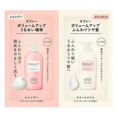 ボズレー ボリュームアップ＆リペア シャンプー＆トリートメント トライアル 10ml×2 BOSLEY【メール便可】のサムネイル