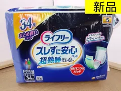 【新品未使用】ユニ・チャーム ライフリー ズレずに安心 紙パンツ専用尿とりパッド 夜用スーパー 5回吸収（約750cc） 34枚 男女兼用 大人用 介護用品 失禁 尿漏れ　長時間・夜間　管理番号TN8416AOのサムネイル
