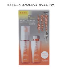 未使用品】エクセルーラ ホワイトニング リンクルリペア ＜薬用美白