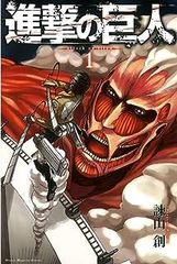 【second hand】Attack Titan Complete set of all 34 volumes by Hajime Isayama [Rental return] [Comics] [Manga]