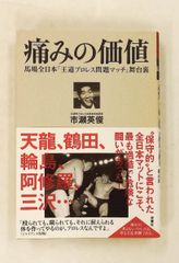 新品 初版 138゜E 村田蓮爾 林田球 メチクロ片岡人生&近藤一馬たかみち