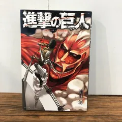 2026年最新】初版 1巻 進撃の巨人の人気アイテム - メルカリ