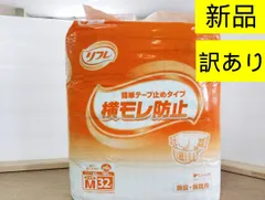 【新品・訳あり】リブドゥコーポレーション リフレ 業務用 簡単テープ止めタイプ 横モレ防止 小さめM 32枚入 大人用紙おむつ テープ止め 介護用 男女兼用　病院　介護施設　在宅介護　管理番号TN8398AOのサムネイル