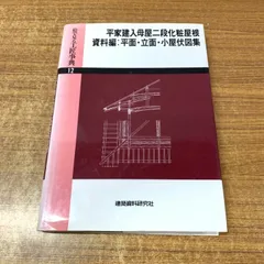 2026年最新】工匠事典の人気アイテム - メルカリ
