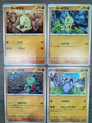 ポケモンカード　ヨーギラス　サナギラス　Ｋ−10のサムネイル