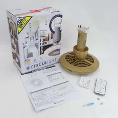 DOSHISHA /　ドウシシャ ◆サーキュライト  電球色 木目調 引掛シーリング リモコン付き 2021年製 DSLH60LLW 家電【未使用】 のサムネイル