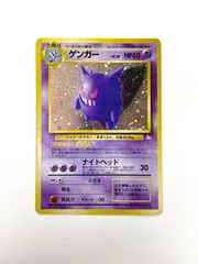 2026年最新】ゲンガー旧裏の人気アイテム - メルカリ