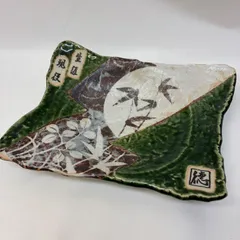 K【未使用】織部焼 美濃焼 長皿のサムネイル