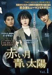 (未使用･未開封品)赤い月青い太陽 DVD-BOX2 Amazon.co.jp: 赤い月青い太陽 DVD-BOX2 : キム・ソナ, イ・イギョン