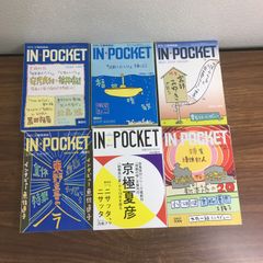 IN POCKET 1984年8月号 ☆ 村上春樹 単行本未収録 短編 - メルカリ