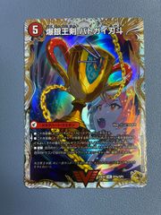 爆銀王剣バトガイ刃斗 爆熱王DXバトガイ銀河 金トレ デュエマ - メルカリ
