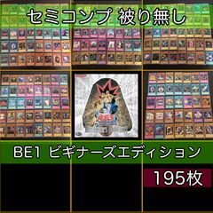 eb300 【希少・廃盤】ビックリマン2000 チャージングカードゲーム 満点