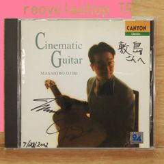 Operatic Guitar Masahiro Ojiri 尾尻雅弘 ギター - メルカリ