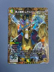 デュエマ 頂上接続ムザルミ=ブーゴ1st 金トレジャー psa 10 - メルカリ