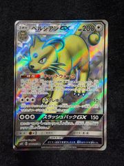 美品】PSA10 サナ SR[S7R 077/067](拡張パック「蒼空ストリーム
