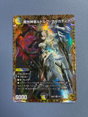 魔光神官ルドルフ・アルカディア 金トレジャー 金トレ - メルカリ