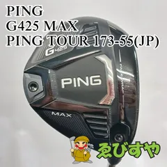 2026年最新】ping tour 173-55 sの人気アイテム - メルカリ