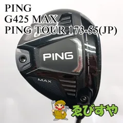 2026年最新】ping g425 フェアウェイウッド 5wの人気アイテム - メルカリ