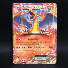 2026年最新】リザードン XY－Pの人気アイテム - メルカリ