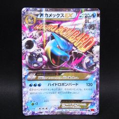 MカメックスEX RR XY BREAK コンセプトパック ポケットモンスター