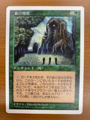 MTG】森の知恵 Sylvan Library 日本語版 - メルカリ