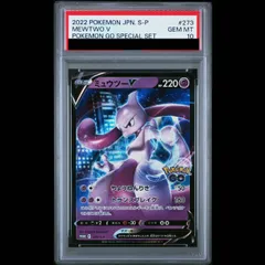 2026年最新】ミュウツーv プロモ psa10の人気アイテム - メルカリ