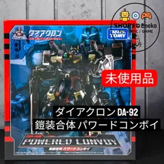 2026年最新】ダイアクロン da-92 鎧装合体 パワードコンボイの人気