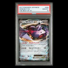 PSA10】レシラム＆リザードンGX UR 220/173 1枚 - メルカリ