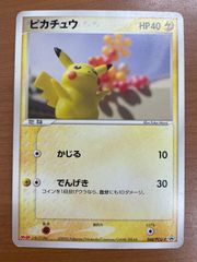 ポケモンカード 明治 meiji ピカチュウ 068/PCG-P プロモ ポケモンカード ピカチュウ 068/PCG-P プロモ 明治 - メルカリ