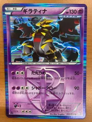 状態B ギラティナ R 035/070 1ED プラズマゲイル キラ ポケカ ポケモン ポケモンカードゲームのサムネイル