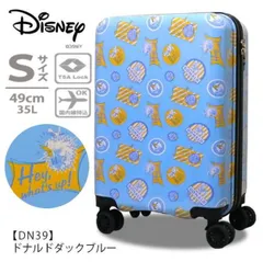ディズニー ドナルドダック キャリーケース キャリーバッグ スーツケース 機内持ち込み可 小型 Sサイズ Disney シフレ TRC2279-49 DN39.ドナルドダックステッカーブルー 青 35L 1泊2泊3泊 送料無料 沖縄・離島発送不可 O770のサムネイル