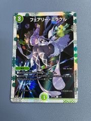 デュエルマスターズ フェアリー・ミラクル 神アート - メルカリ