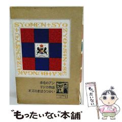 美品］赤毛のアン 市原悦子朗読CD 12枚セット (少し底面焼け・天面汚れ
