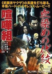 NHK大河ドラマ 龍馬伝 完全版 7(第22話～第25話)【邦画 中古 DVD