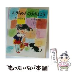 中古】 天子の福音 6 （いち好きコミックス） / 戸川視友 / 冬水社