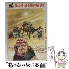 中古】 天子の福音 6 （いち好きコミックス） / 戸川視友 / 冬水社