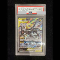 PSA10】レシラム＆リザードンGX UR 220/173 1枚 - メルカリ