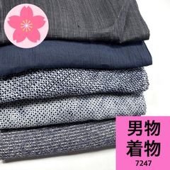 銘仙 着物 4枚セット 正絹 着物まとめ売り【7234】同梱購入歓迎