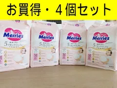 【新品・お買得・４個入・訳あり】花王 メリーズ ファーストプレミアム テープ Mサイズ 6~11kg 192枚 48枚×4個 ケース販売 紙おむつ まとめ買い　赤ちゃん　ベビー用品　オムツ交換　管理番号TN8401AOのサムネイル