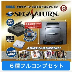2026年最新】セガサターン 本体 未使用の人気アイテム - メルカリ