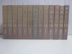 33か2647す　全集DVD原典 平家物語/全13巻+輸送箱/超豪華俳優陣!中村吉右衛門 野村萬斎 市川亀治郎 片岡愛之助 ②④巻のみ未開封のサムネイル