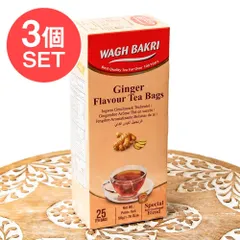 【3個セット】【WAGH BAKRI】ジンジャー フレーバー ティー ティーバッグ Ginger Flavour Teaのサムネイル