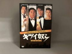 キツイ奴ら DVD4枚組コレクターズボックス - メルカリ