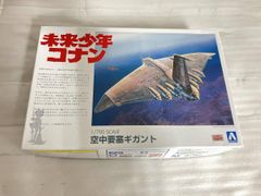 □未組立 ペガサスホビー 1/350 コスモストレイター□ - メルカリ